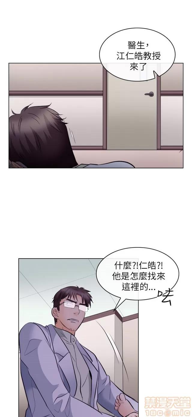 TAIRA 出轨 END 第33页