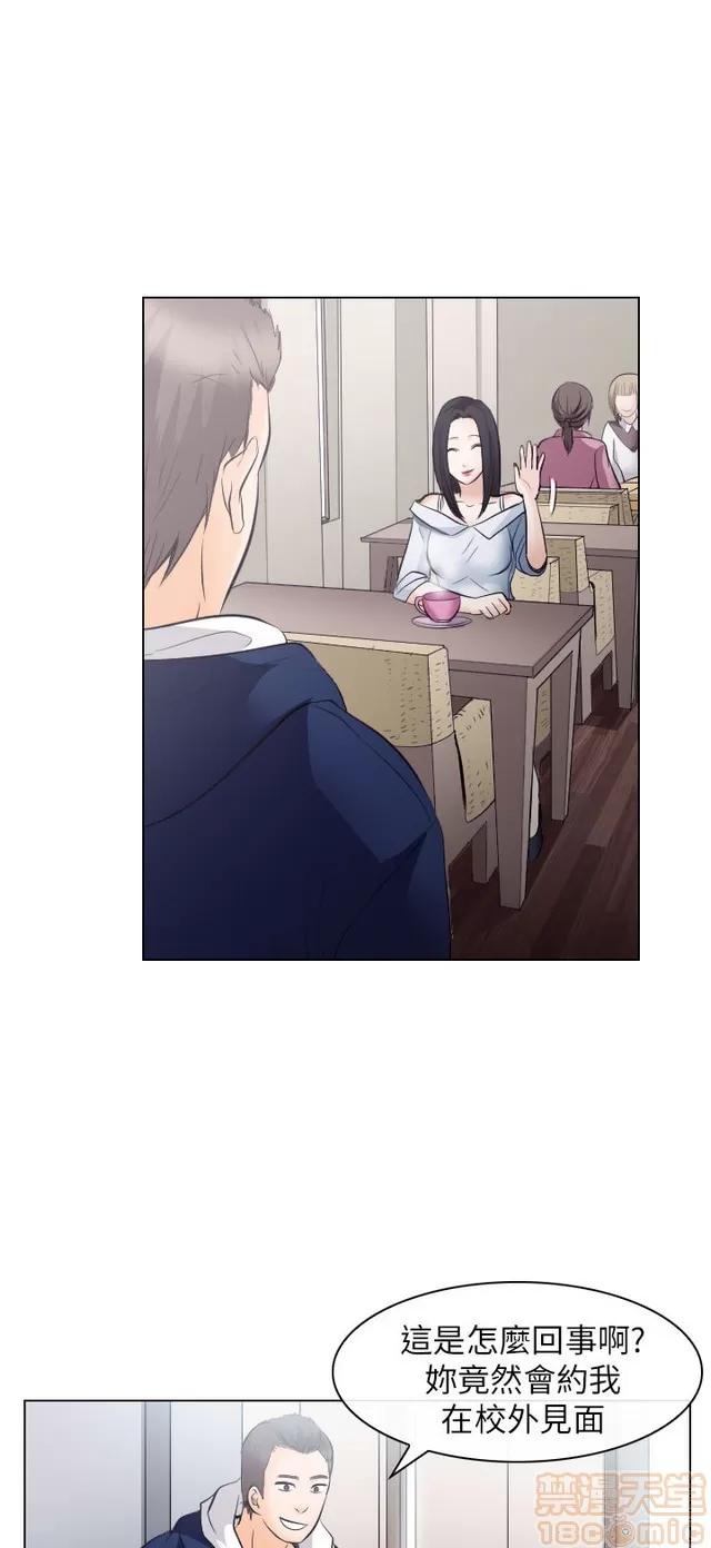 TAIRA 出轨 END 第36页