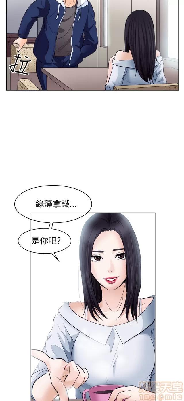 TAIRA 出轨 END 第37页