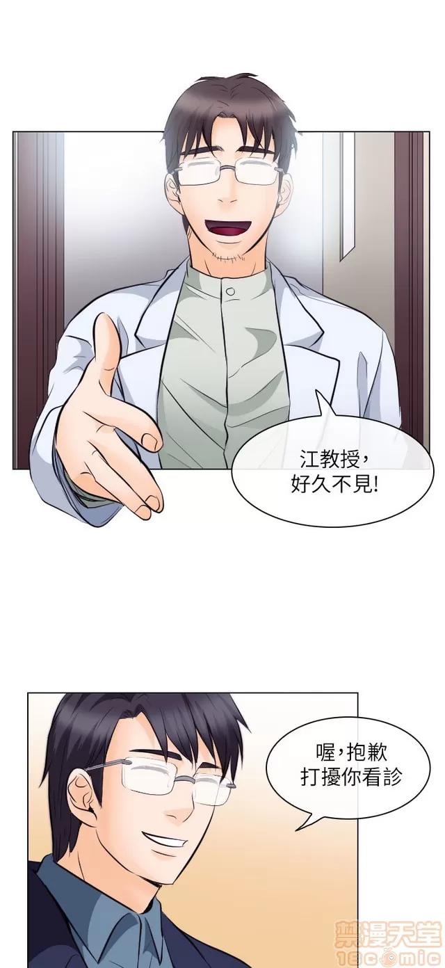 TAIRA 出轨 END 第45页