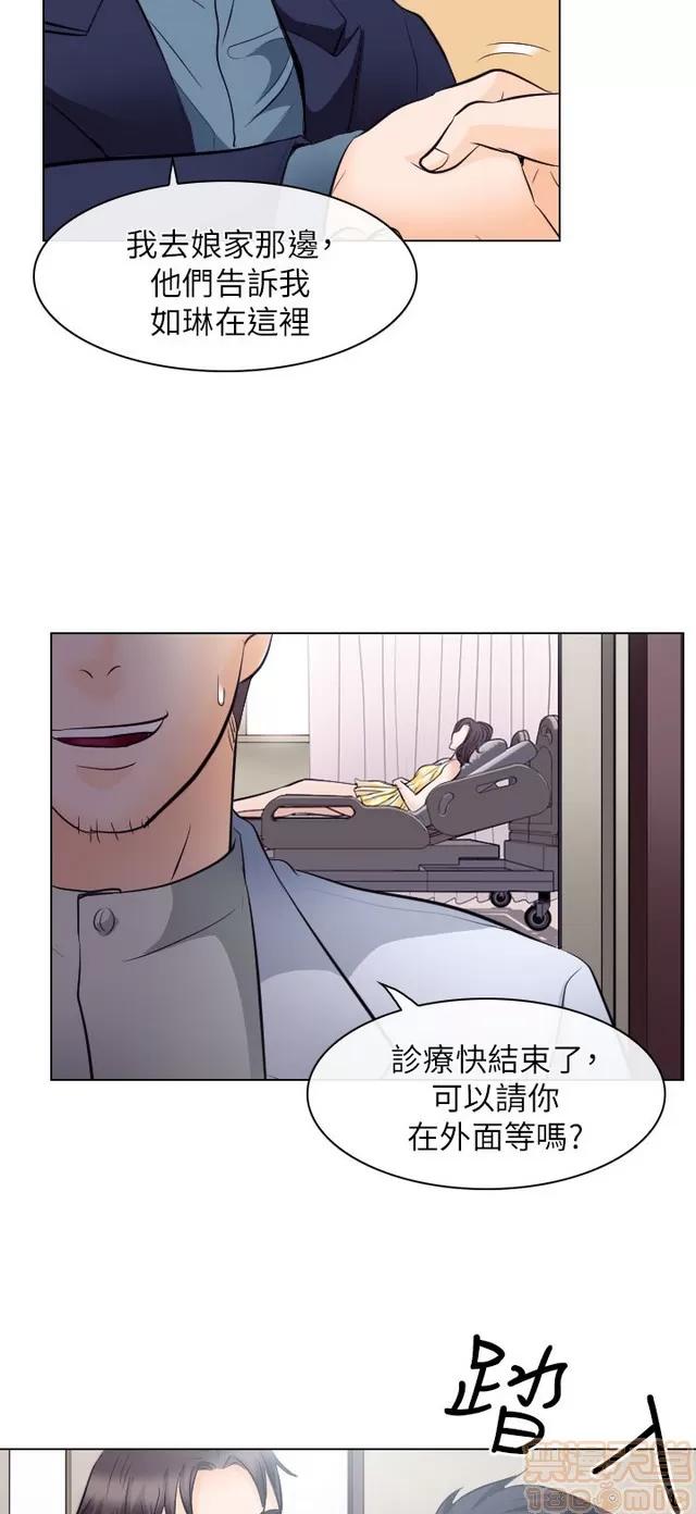 TAIRA 出轨 END 第46页