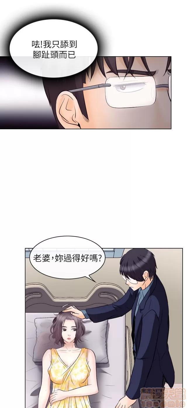 TAIRA 出轨 END 第48页