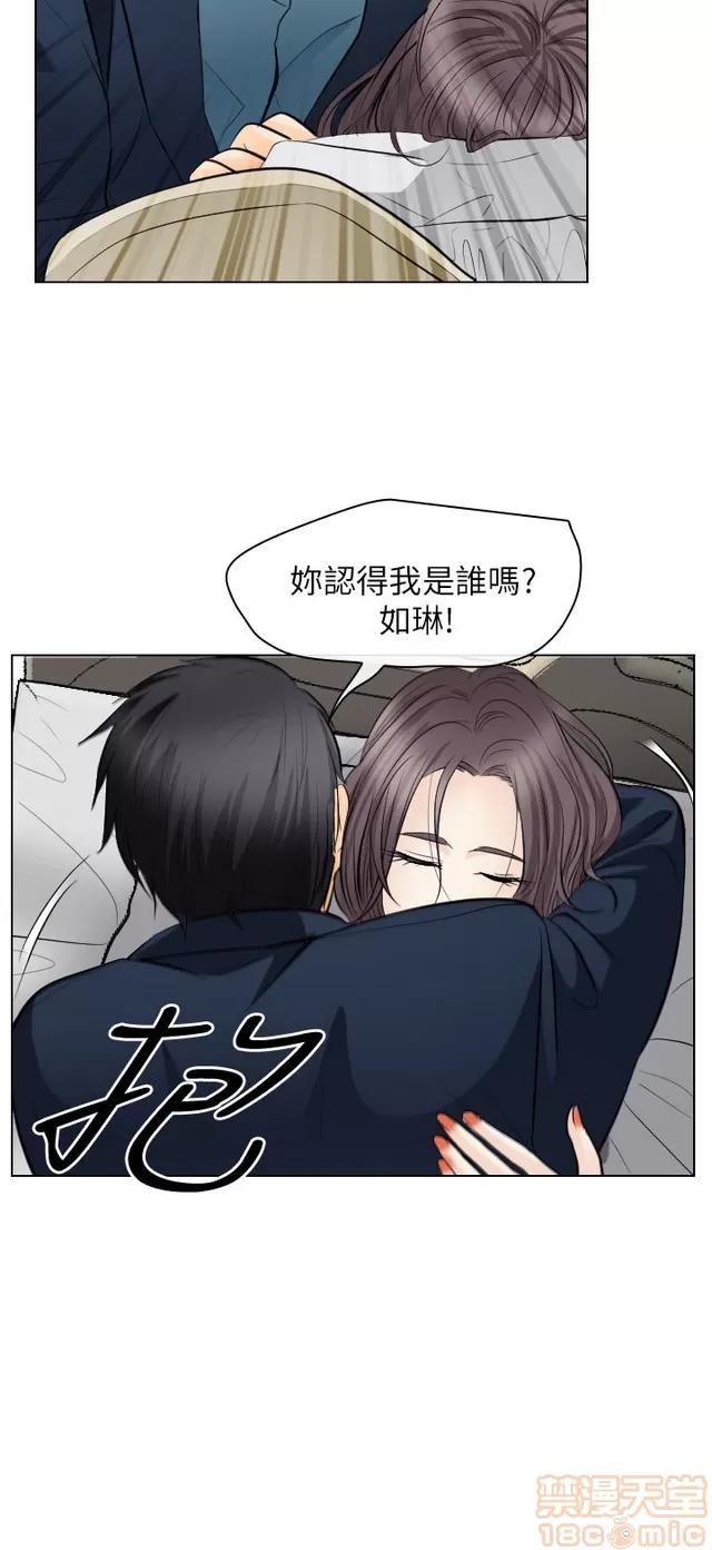TAIRA 出轨 END 第60页
