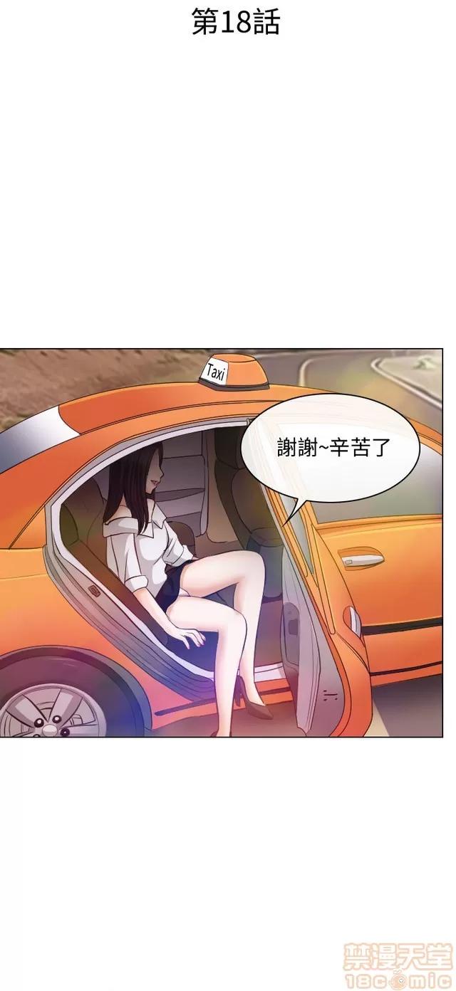 TAIRA 出轨 END 第65页