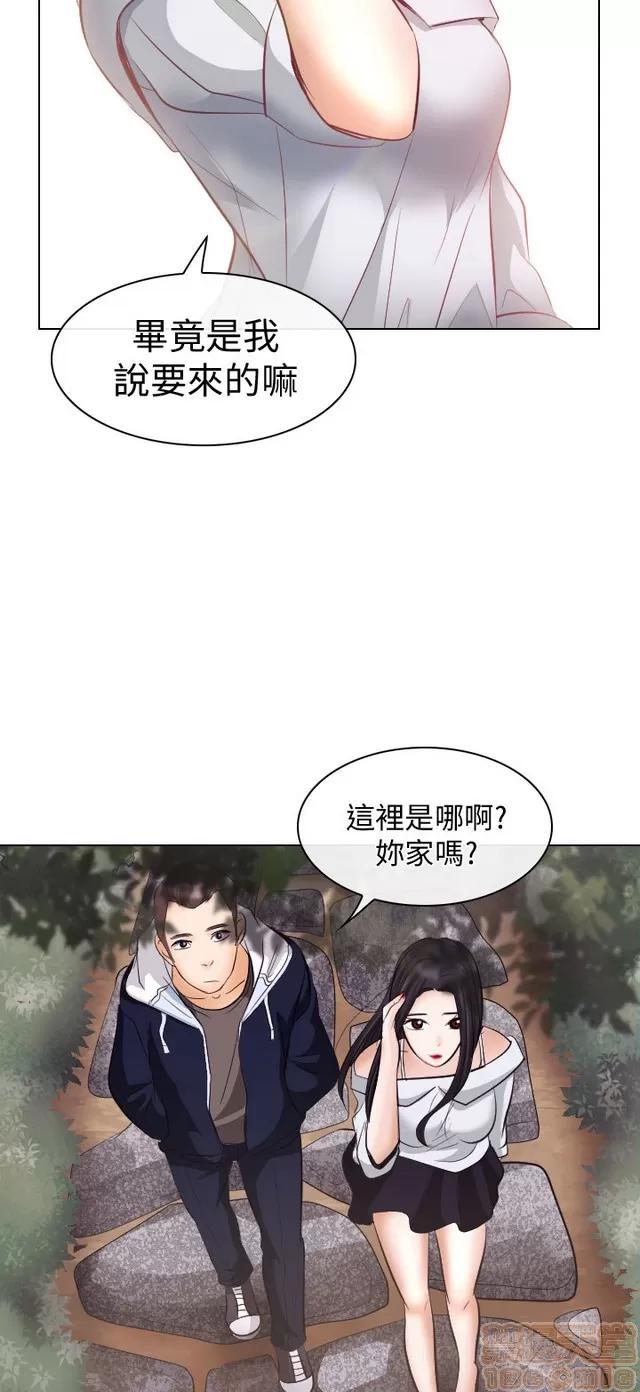 TAIRA 出轨 END 第68页