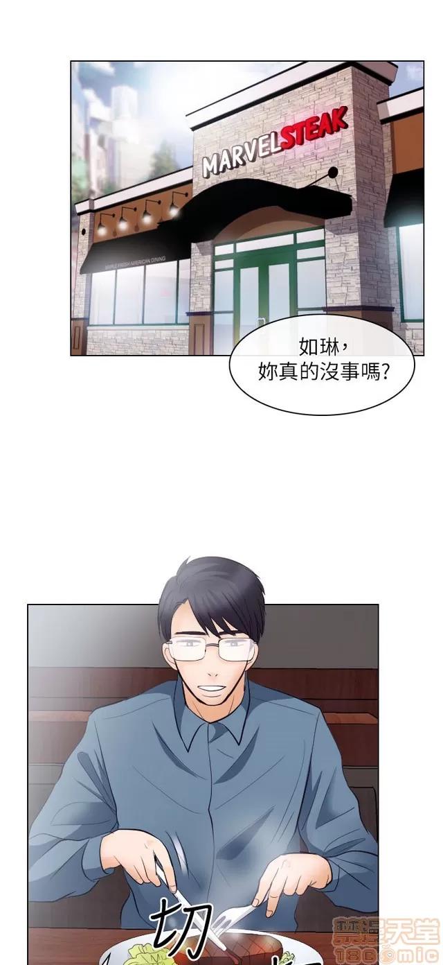 TAIRA 出轨 END 第75页
