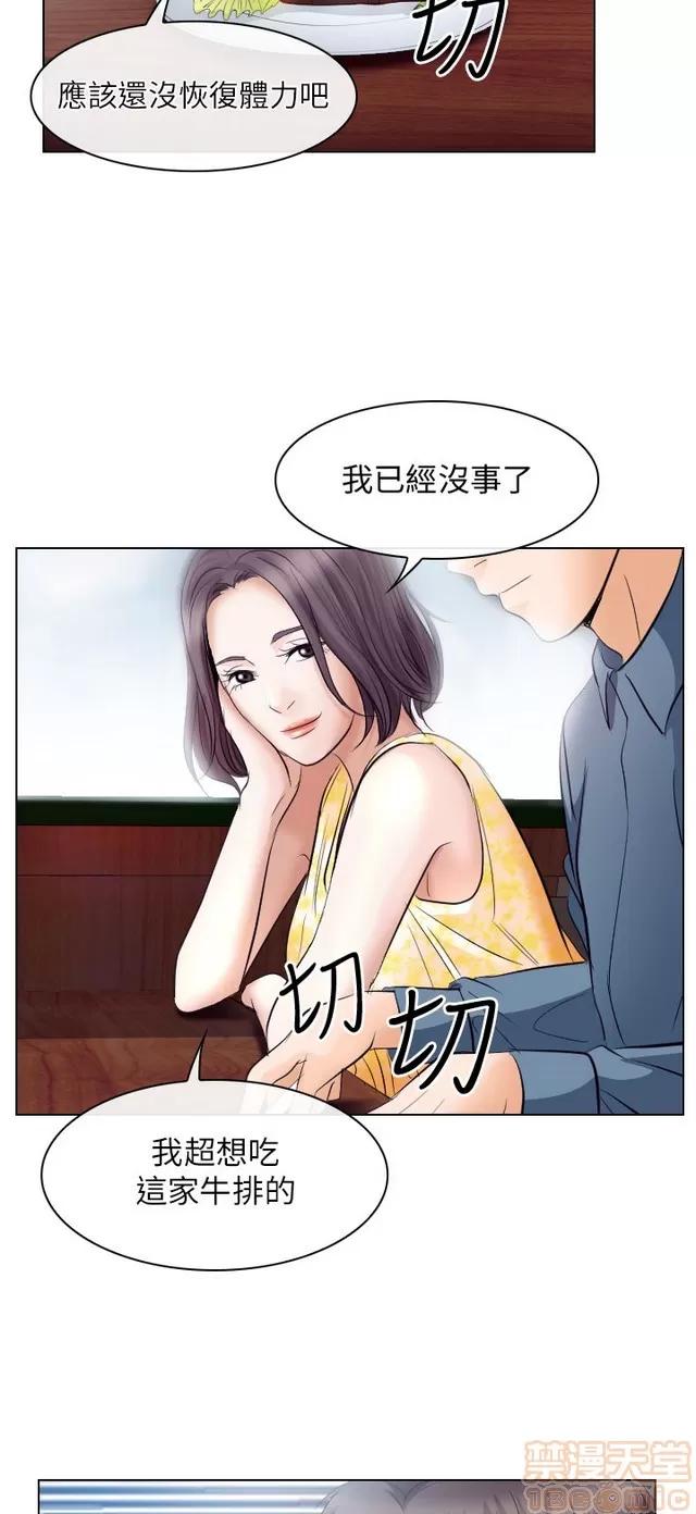 TAIRA 出轨 END 第76页