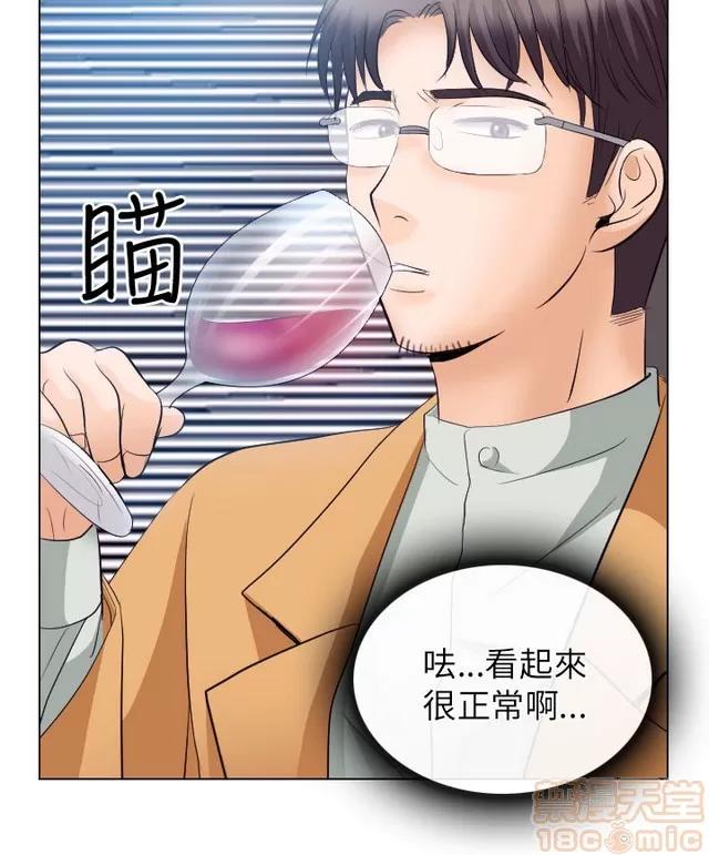 TAIRA 出轨 END 第77页