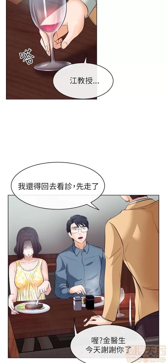 TAIRA 出轨 END 第79页