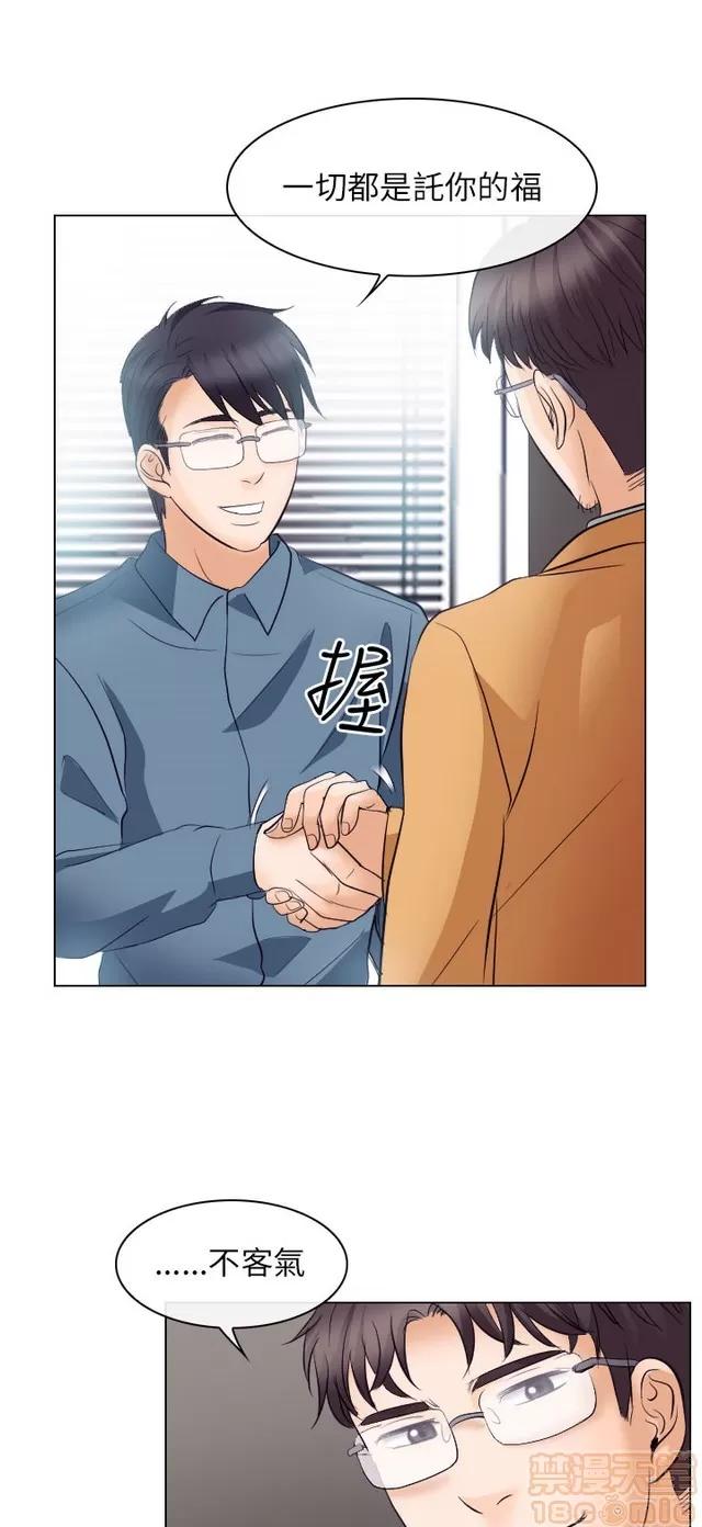 TAIRA 出轨 END 第80页