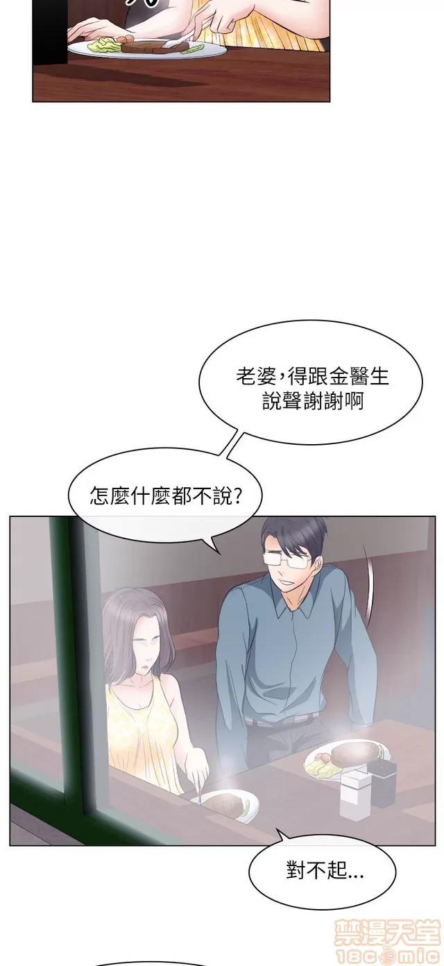 TAIRA 出轨 END 第84页