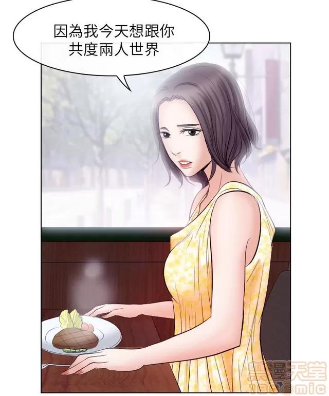 TAIRA 出轨 END 第85页