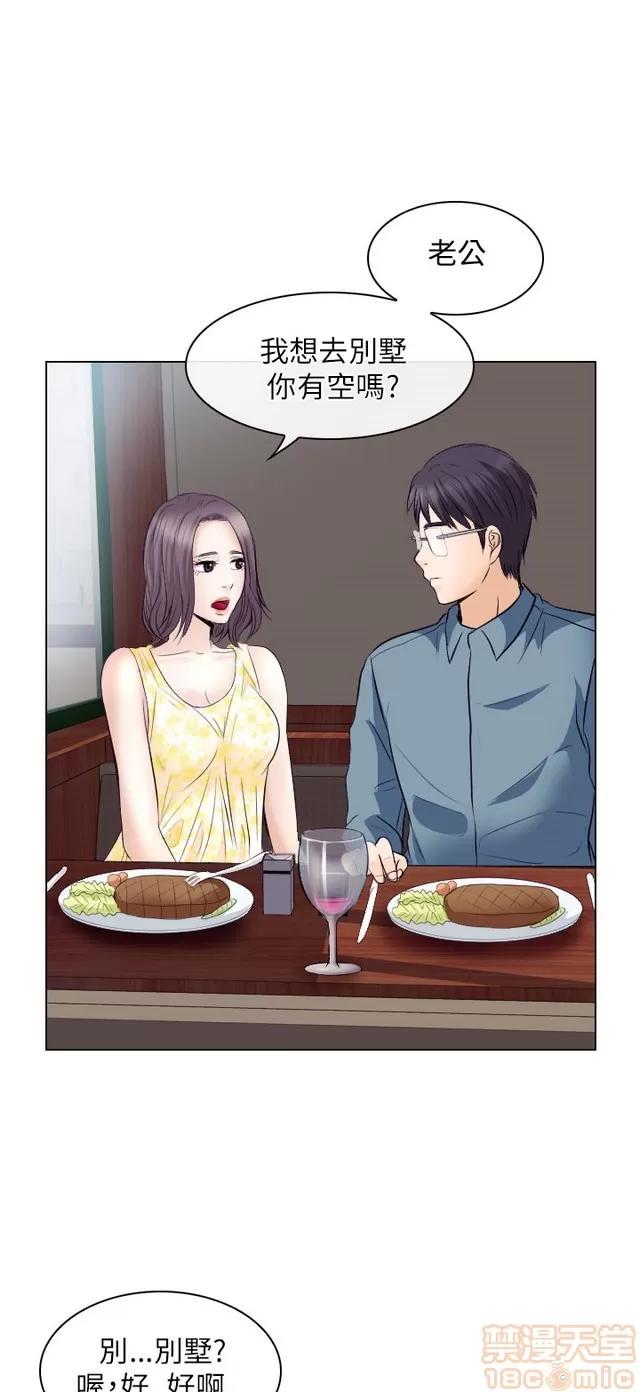 TAIRA 出轨 END 第86页