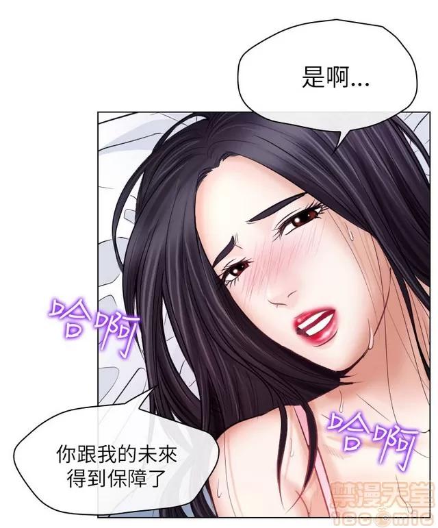 TAIRA 出轨 END 第90页