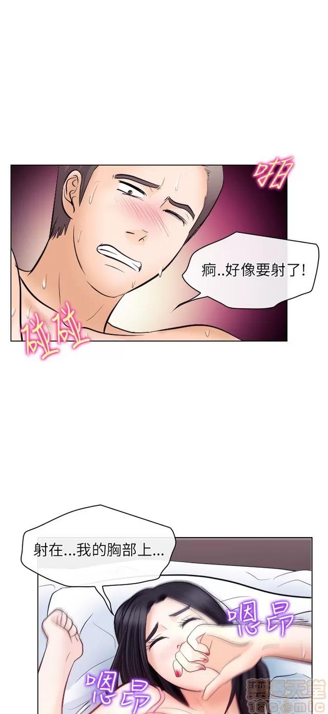 TAIRA 出轨 END 第100页