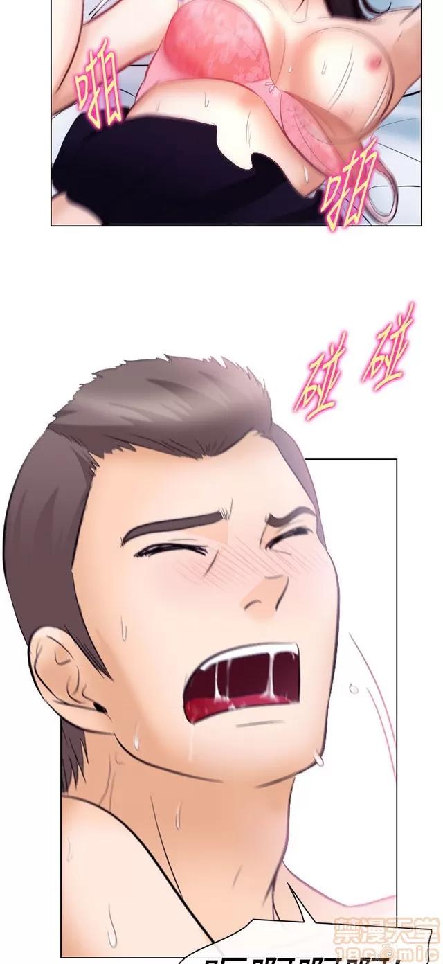 TAIRA 出轨 END 第101页