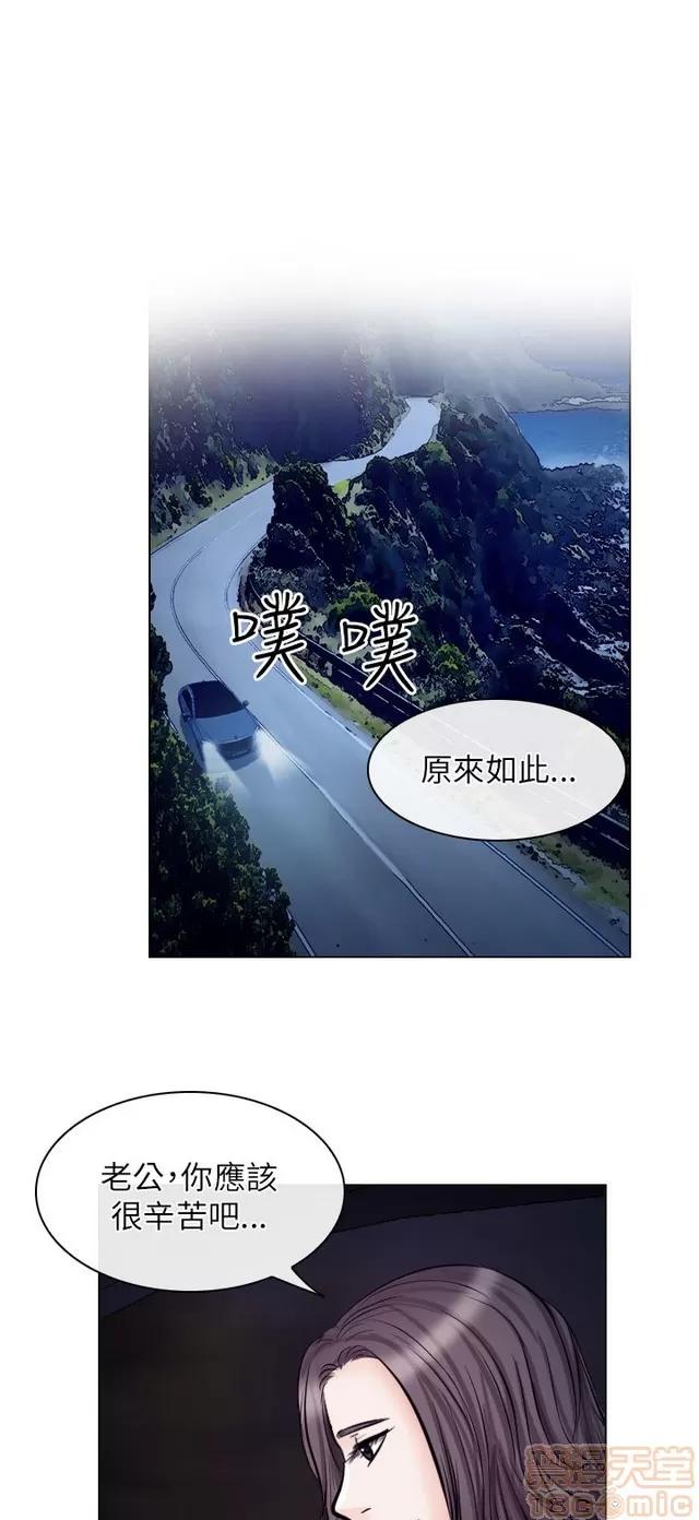 TAIRA 出轨 END 第108页