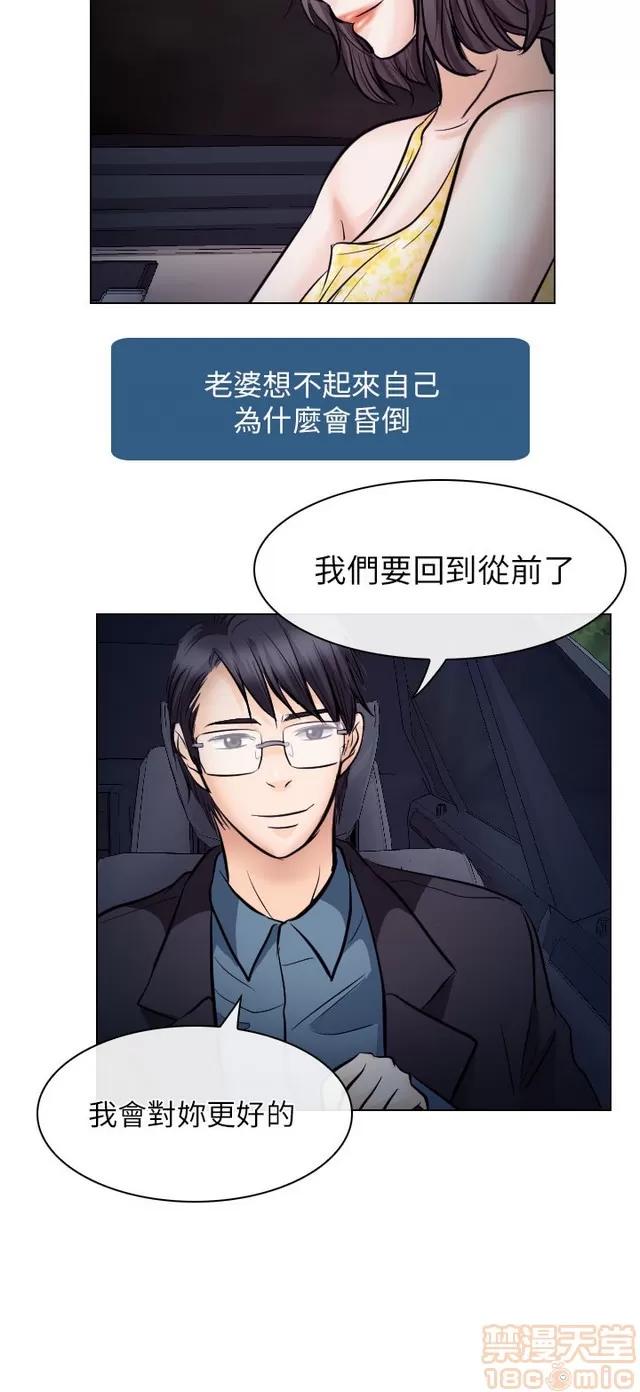 TAIRA 出轨 END 第109页