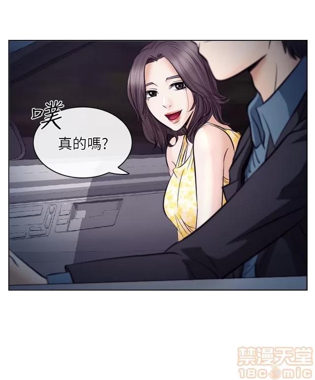 TAIRA 出轨 END 第110页