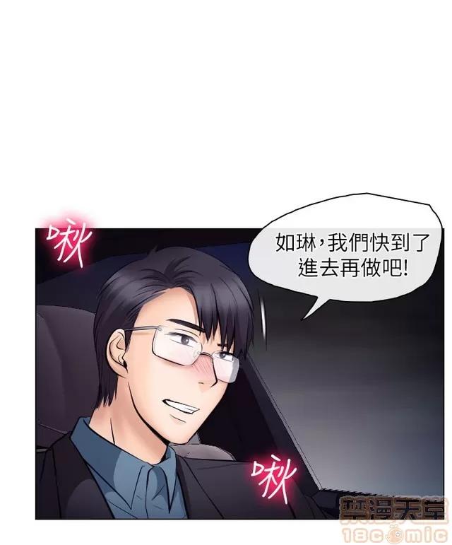 TAIRA 出轨 END 第116页