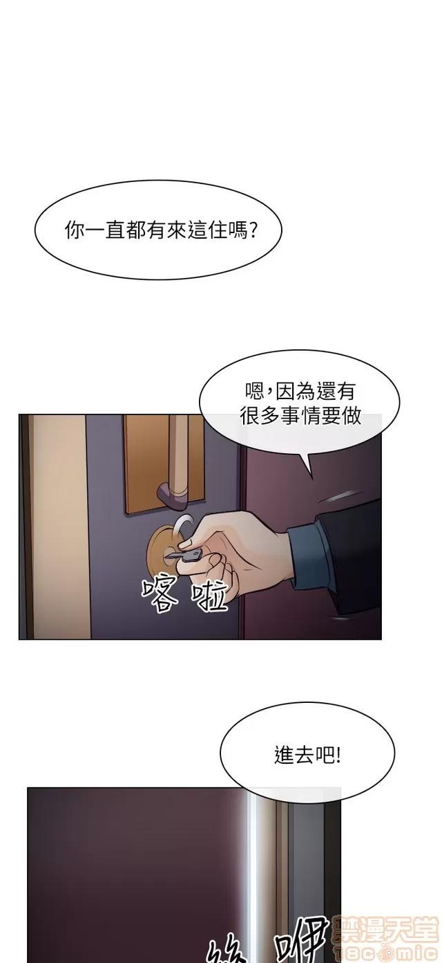 TAIRA 出轨 END 第120页