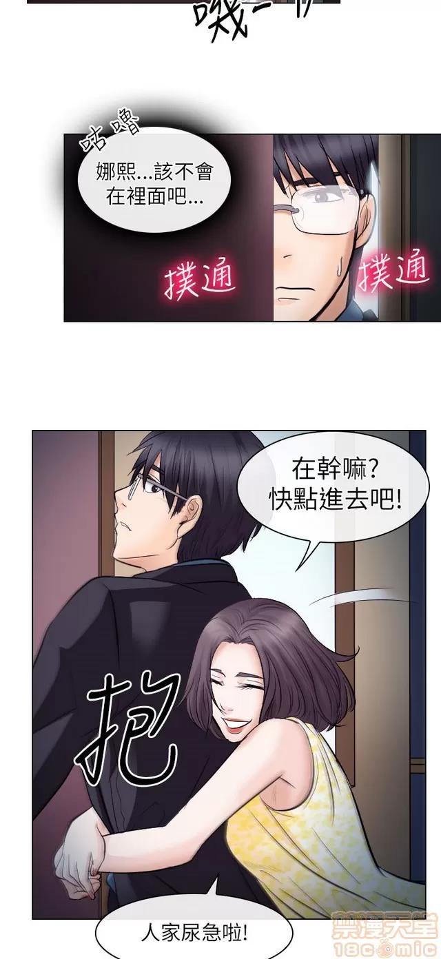 TAIRA 出轨 END 第121页