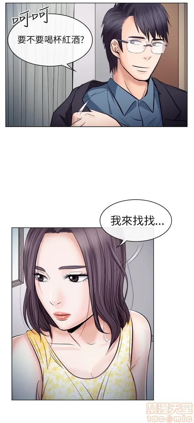 TAIRA 出轨 END 第127页