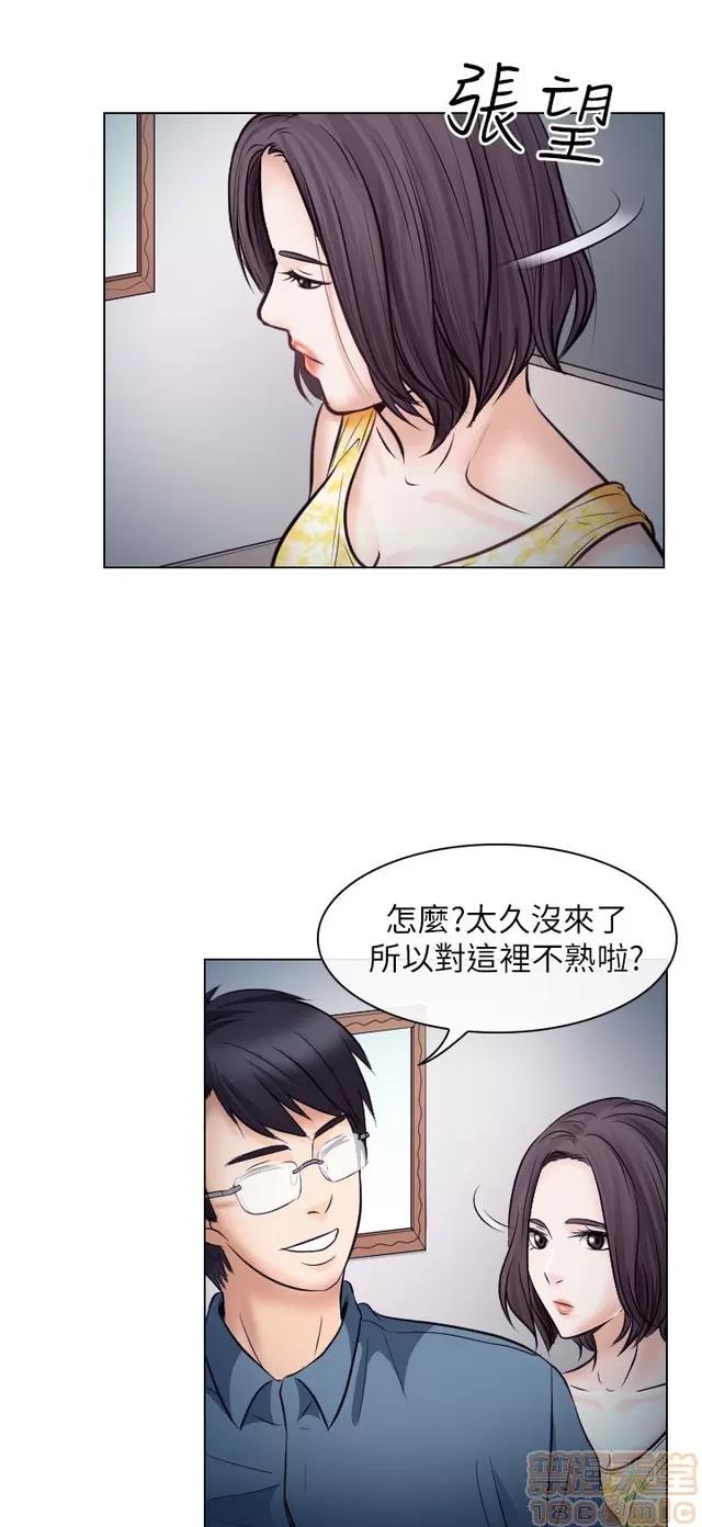 TAIRA 出轨 END 第129页