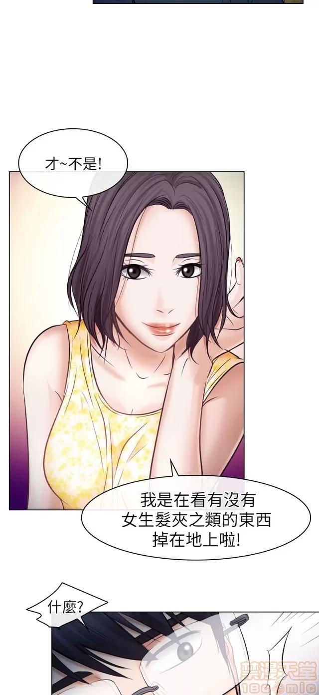 TAIRA 出轨 END 第130页
