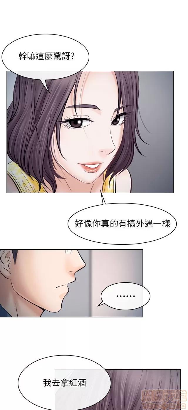 TAIRA 出轨 END 第132页