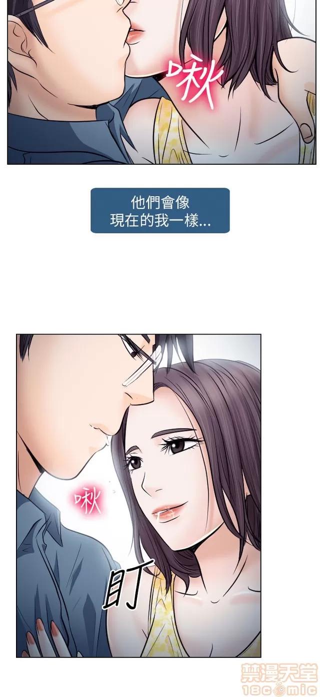 TAIRA 出轨 END 第136页