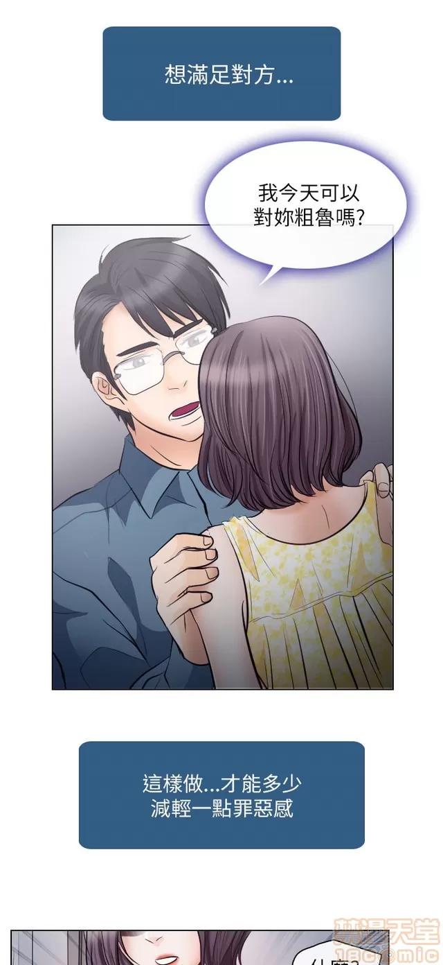 TAIRA 出轨 END 第138页
