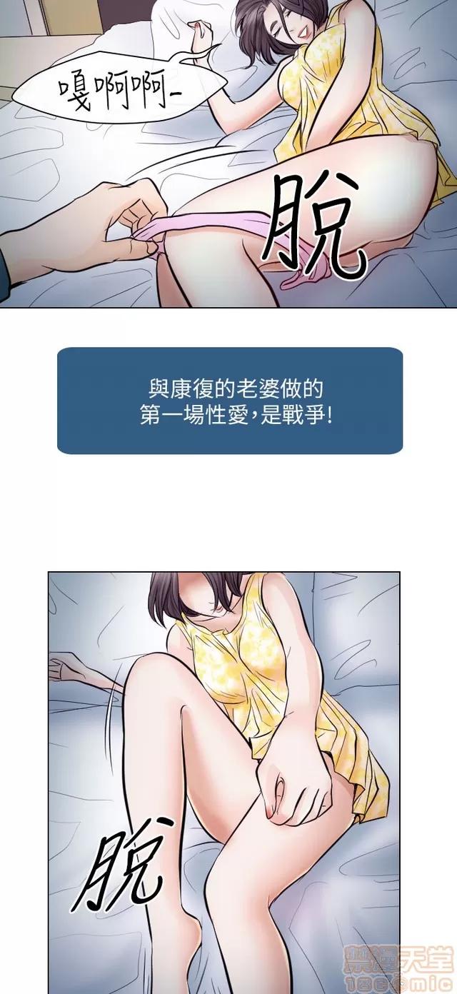 TAIRA 出轨 END 第145页