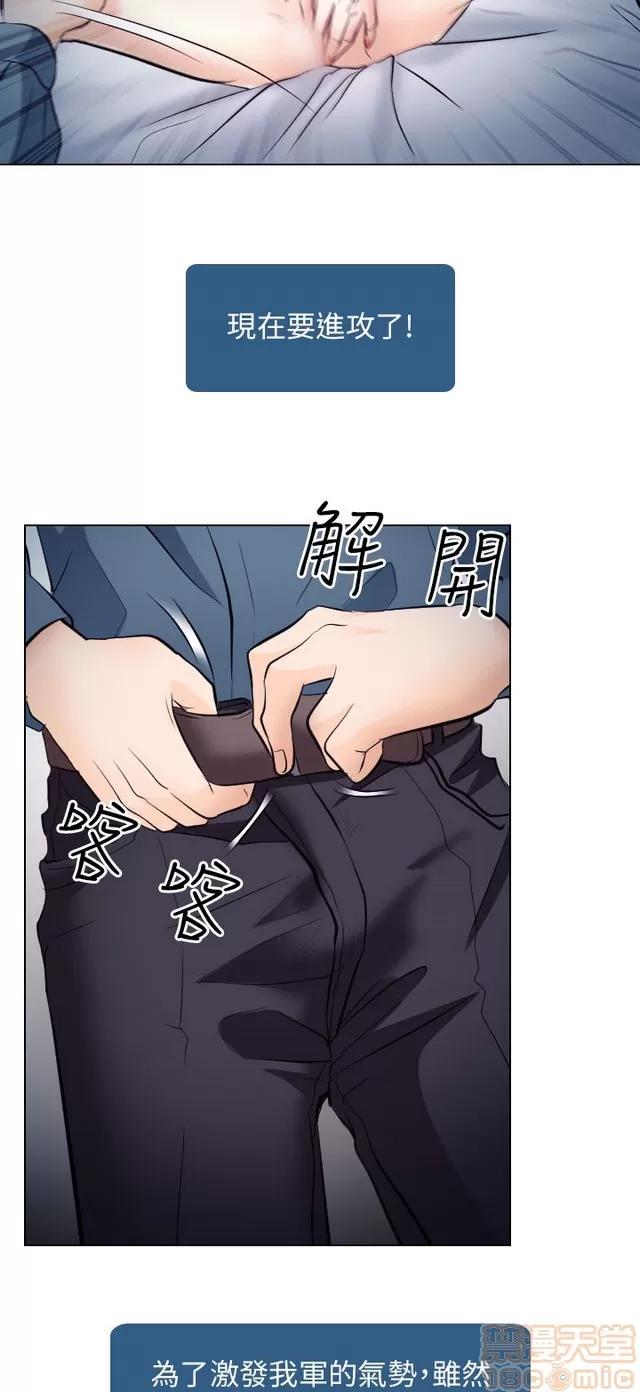 TAIRA 出轨 END 第148页