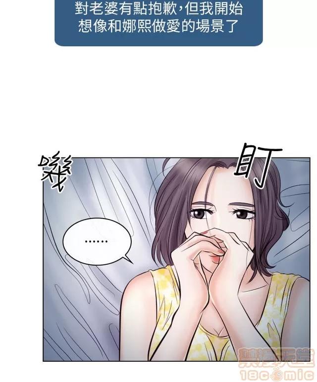 TAIRA 出轨 END 第149页
