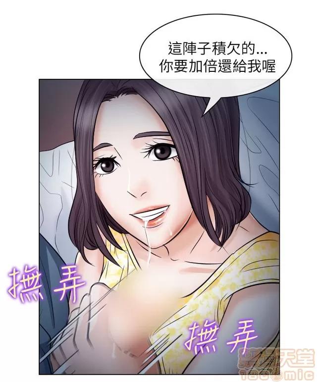 TAIRA 出轨 END 第152页