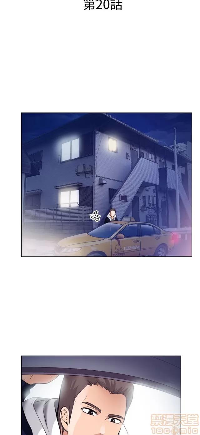 TAIRA 出轨 END 第159页