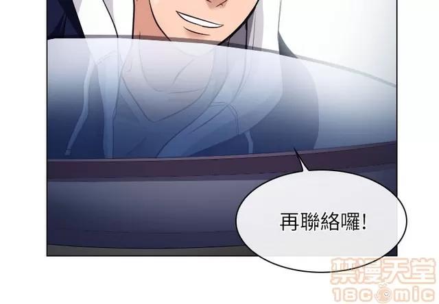 TAIRA 出轨 END 第160页
