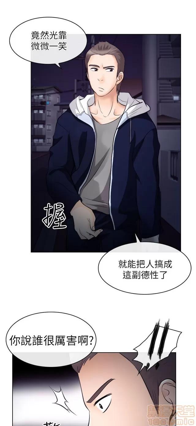 TAIRA 出轨 END 第164页