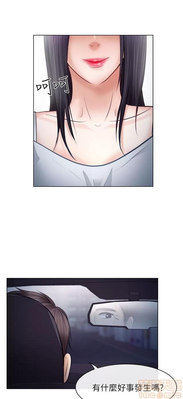 TAIRA 出轨 END 第167页