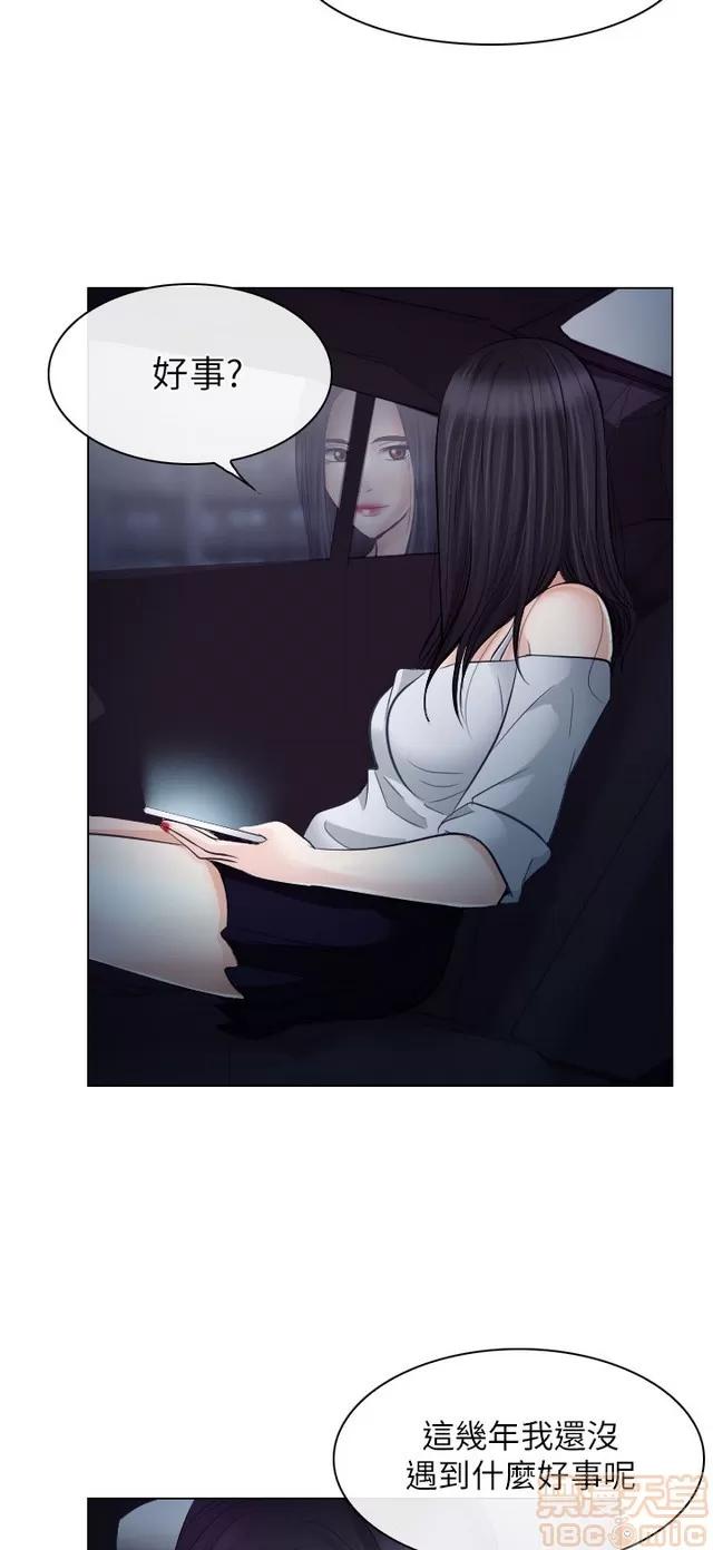 TAIRA 出轨 END 第168页