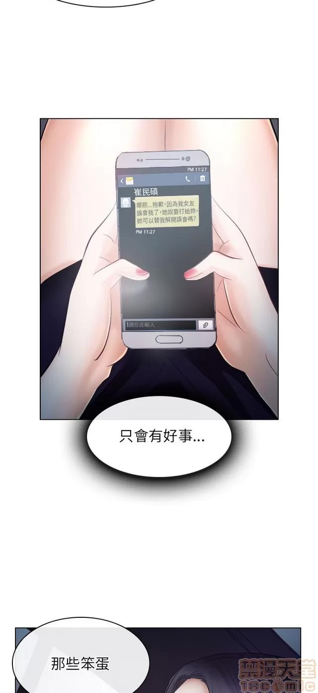 TAIRA 出轨 END 第171页