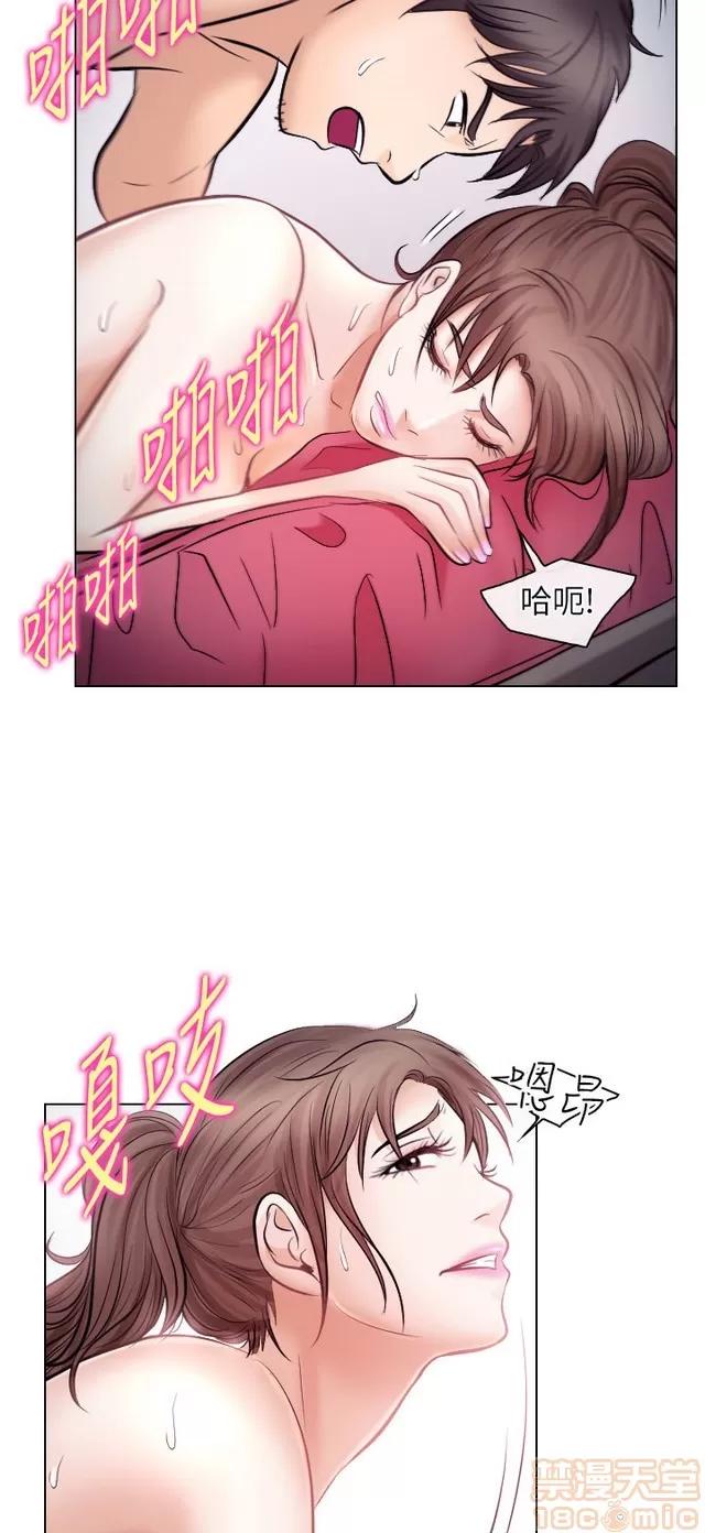 TAIRA 出轨 END 第177页