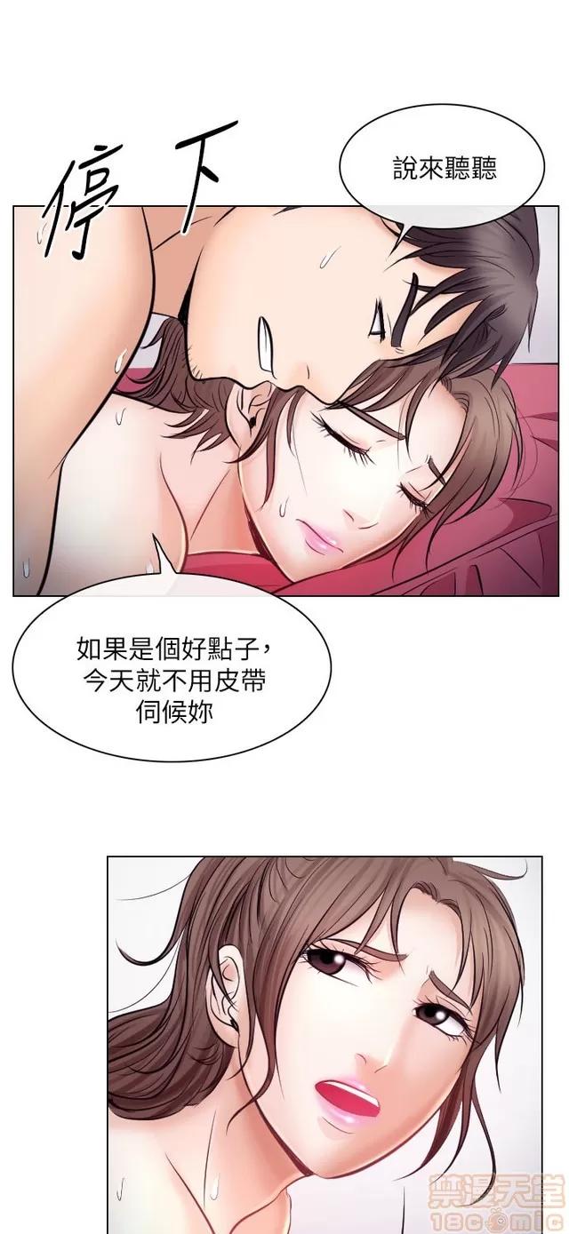 TAIRA 出轨 END 第179页