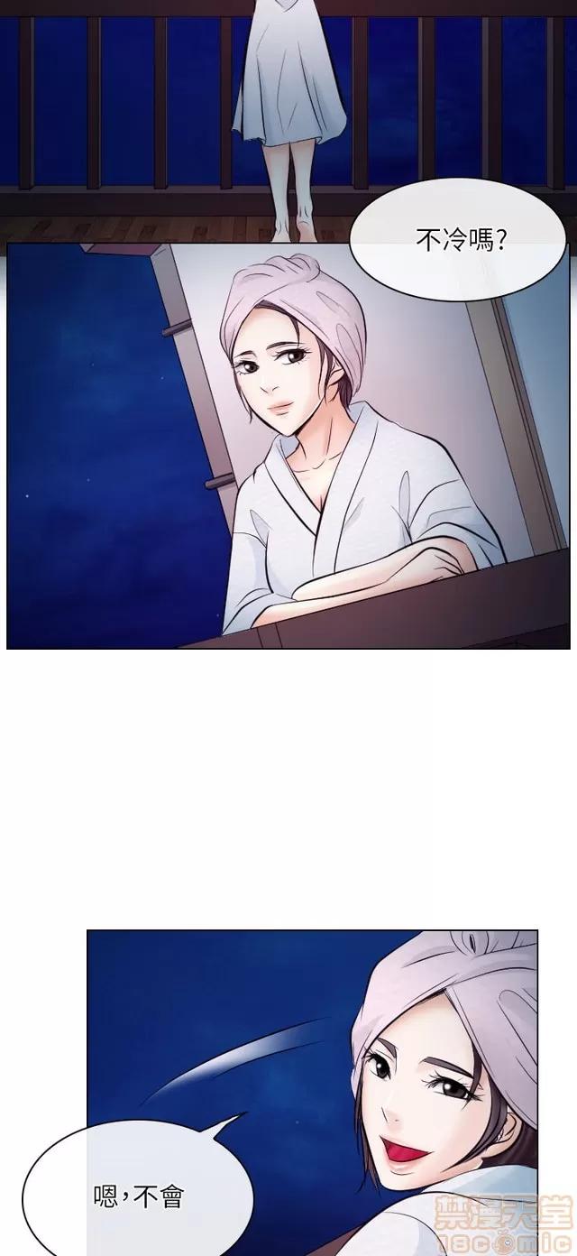 TAIRA 出轨 END 第182页