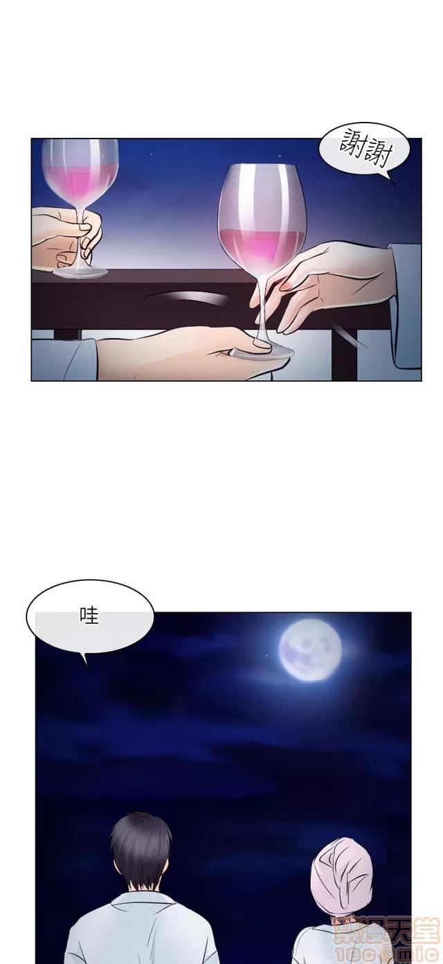 TAIRA 出轨 END 第184页