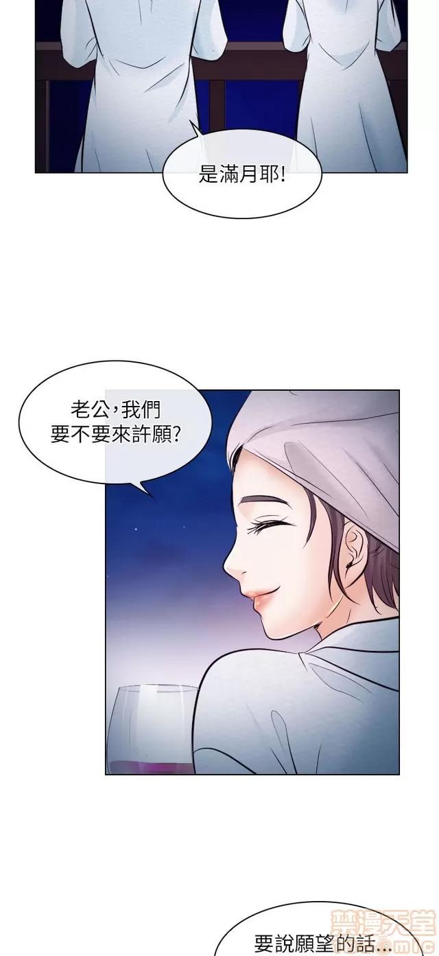 TAIRA 出轨 END 第185页