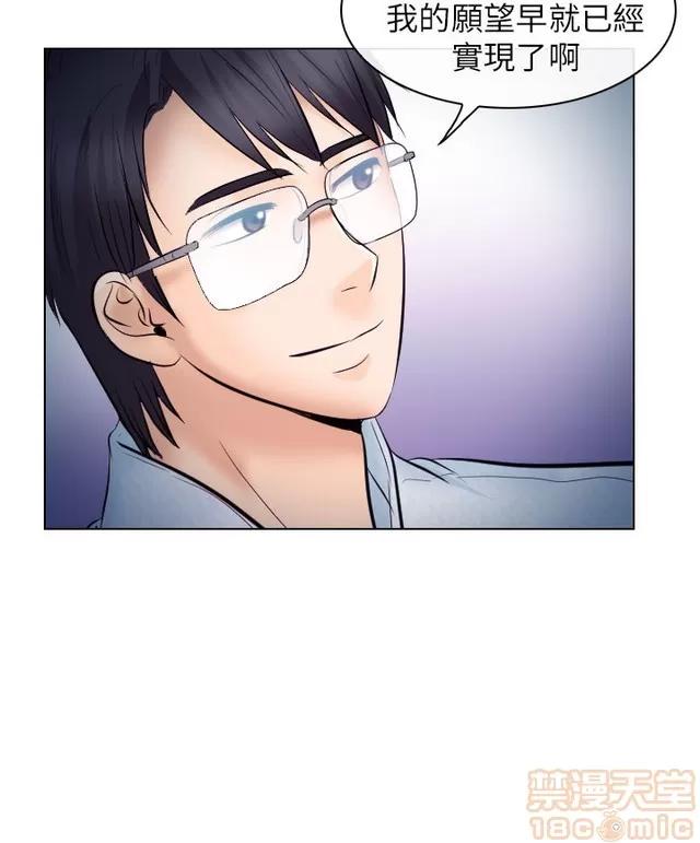 TAIRA 出轨 END 第186页