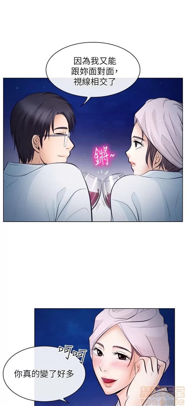TAIRA 出轨 END 第187页