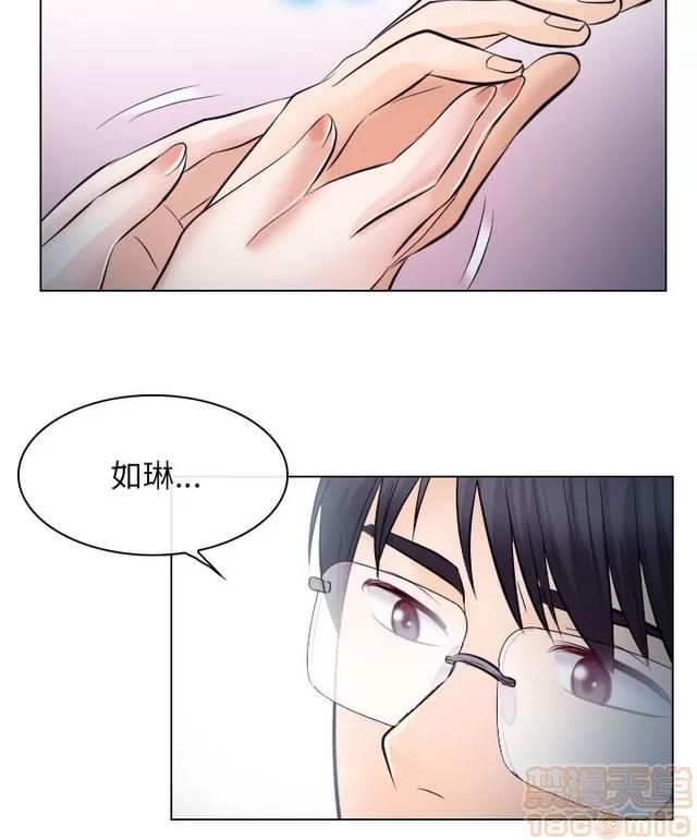 TAIRA 出轨 END 第189页
